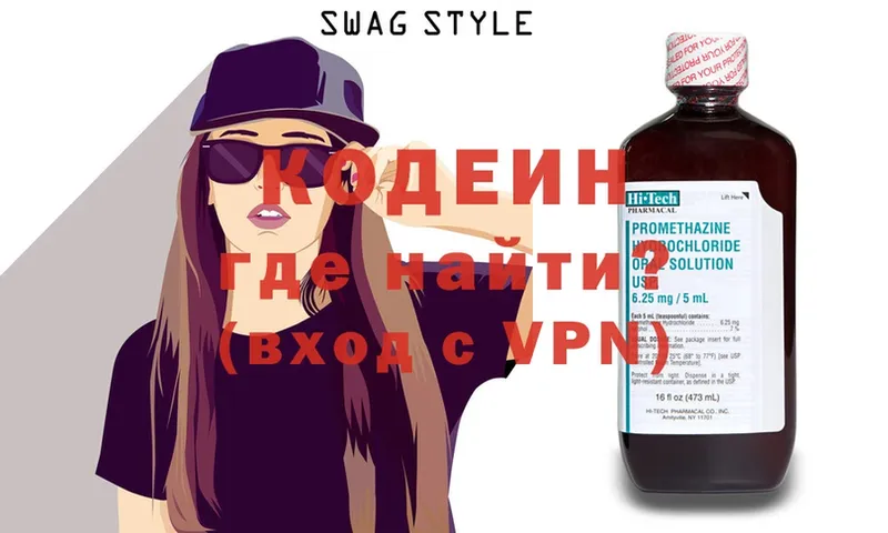 blacksprut ссылки  Нахабино  Кодеин напиток Lean (лин) 