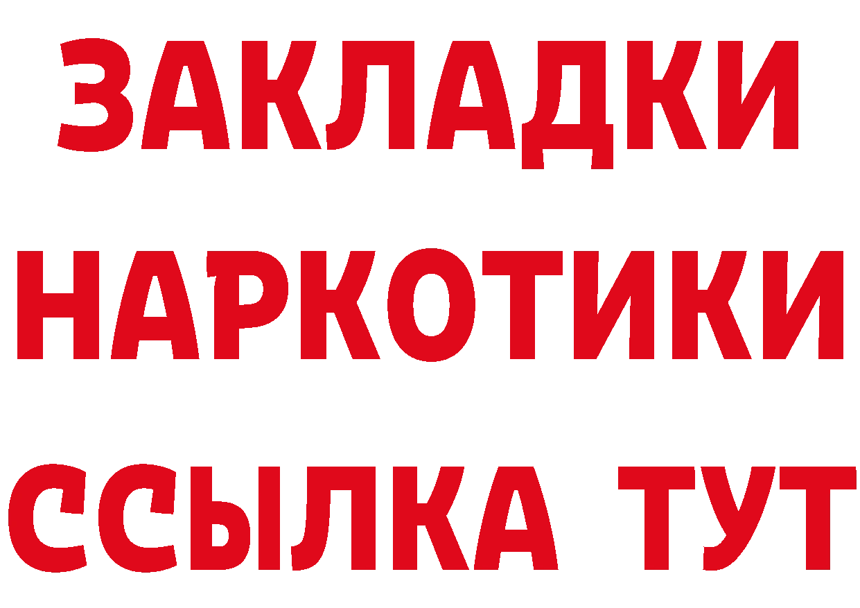 Бутират Butirat зеркало дарк нет hydra Нахабино